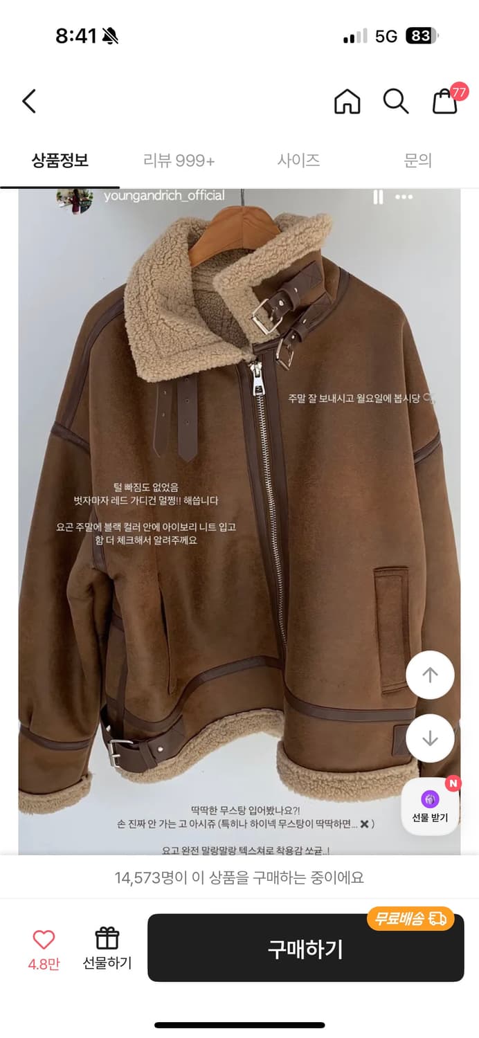 무스탕 팔아요 상품이미지1