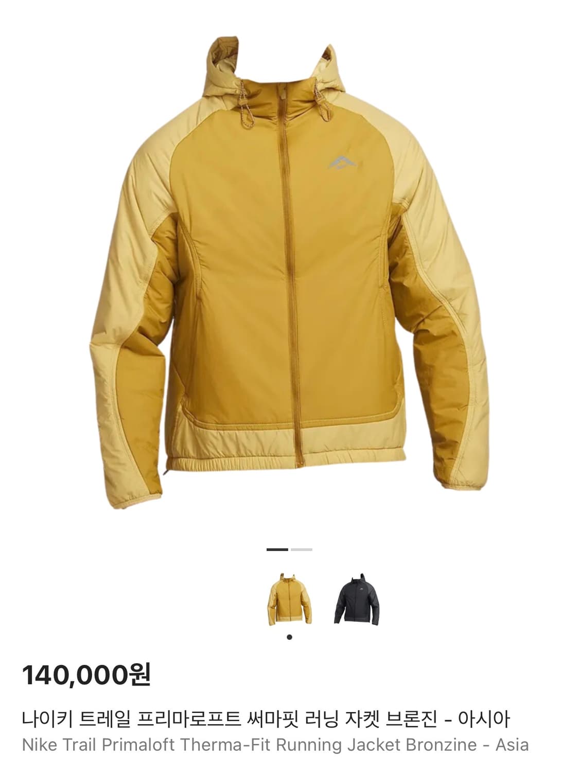 나이키 트레일 프리마로프트 써마핏 러닝자켓 상품이미지1