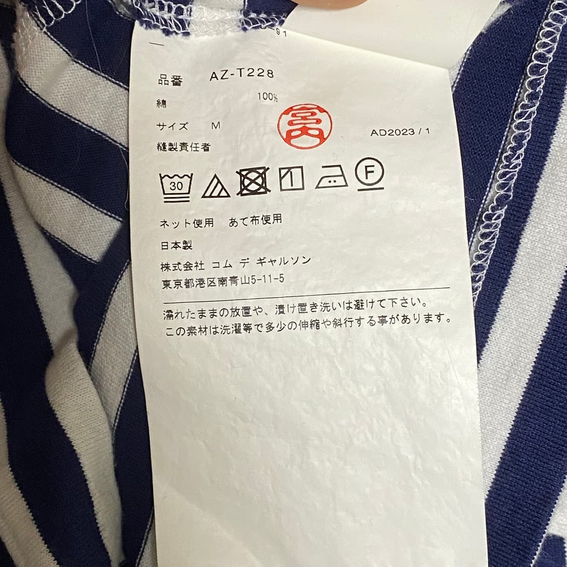 꼼데가르송 더블와펜 롱슬리브 네이비 M 상품이미지7