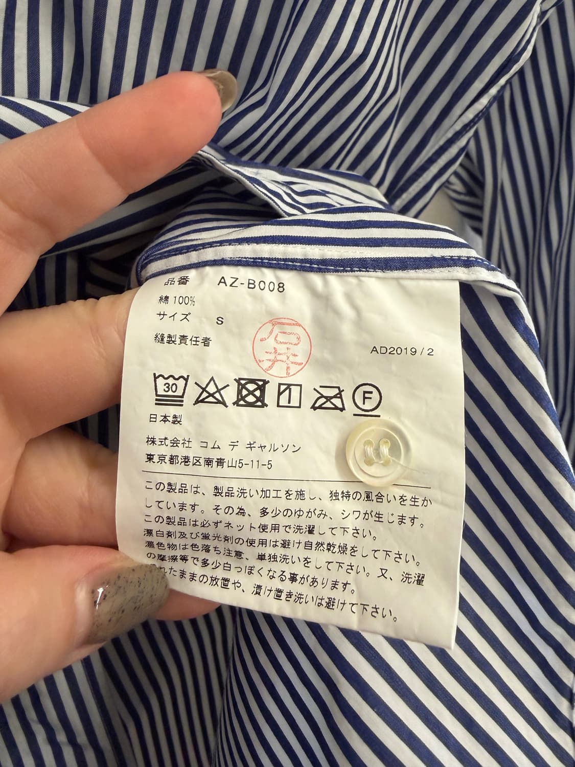 N253. 꼼데가르송 스트라이프 셔츠 상품이미지3