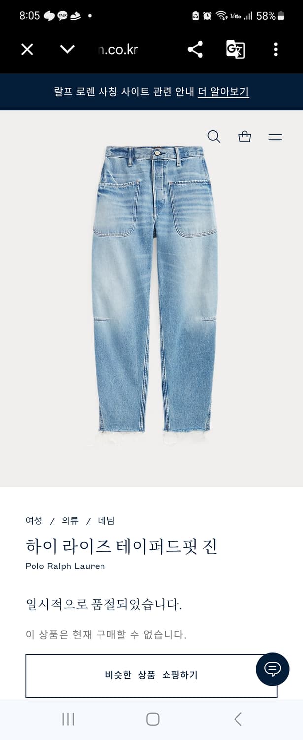 폴로 테이퍼드데님팬츠 상품이미지6