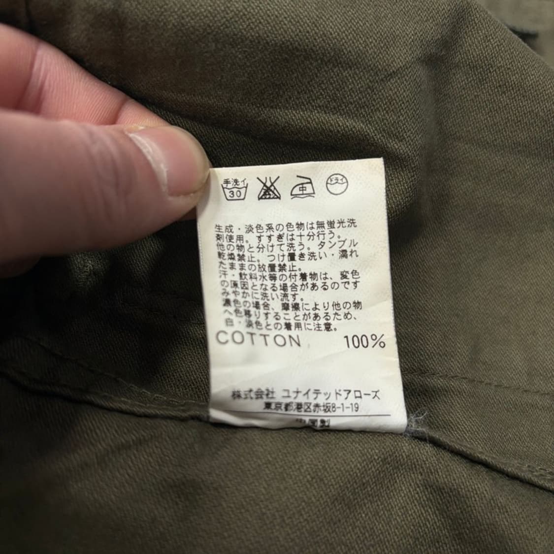 유나이티드애로우즈 워크 자켓 v2267 상품이미지9