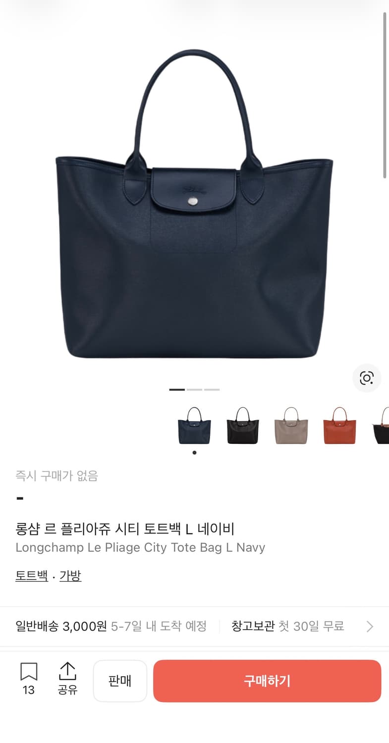 롱샴 르 플리아쥬 시티 토트백 L 네이비 상품이미지8