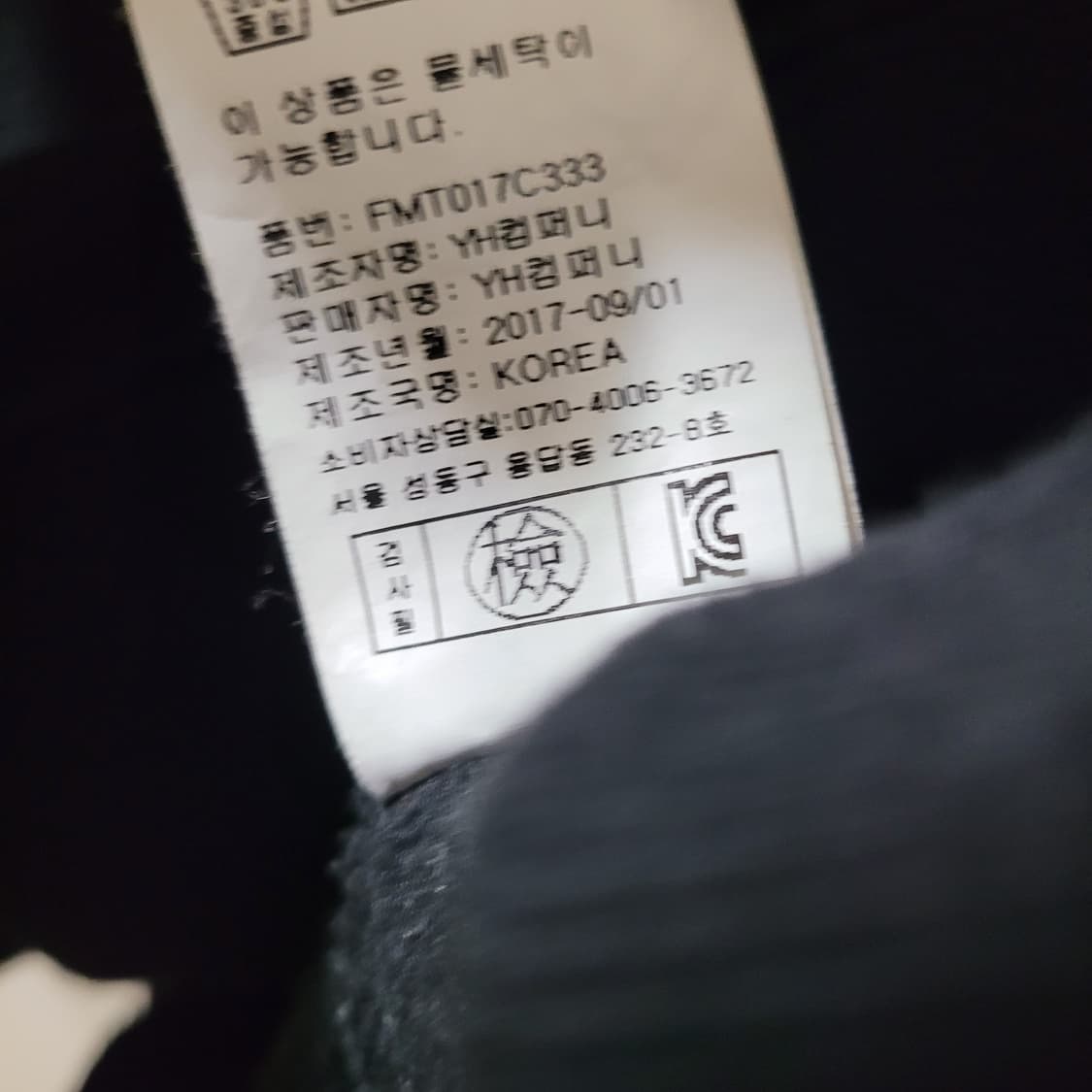 UNBROKEN 블랙 그래픽 맨투맨 (95/M 사이즈) 상품이미지8