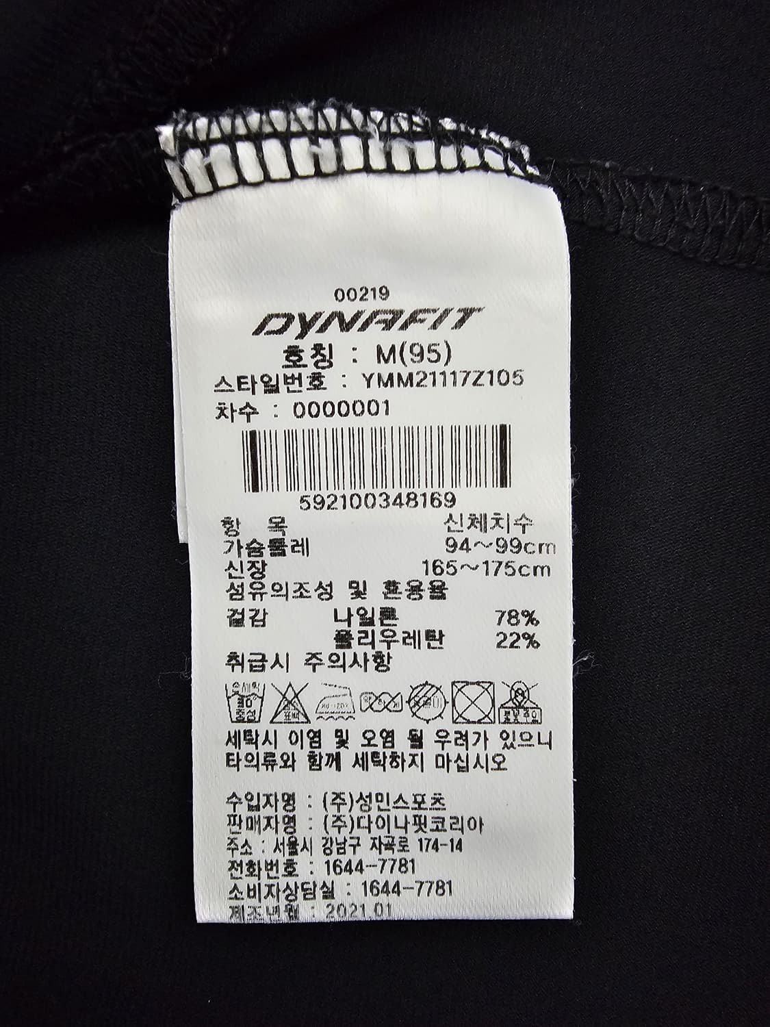 다이나핏 블랙 풀집업 바람막이 자켓 M 상품이미지4