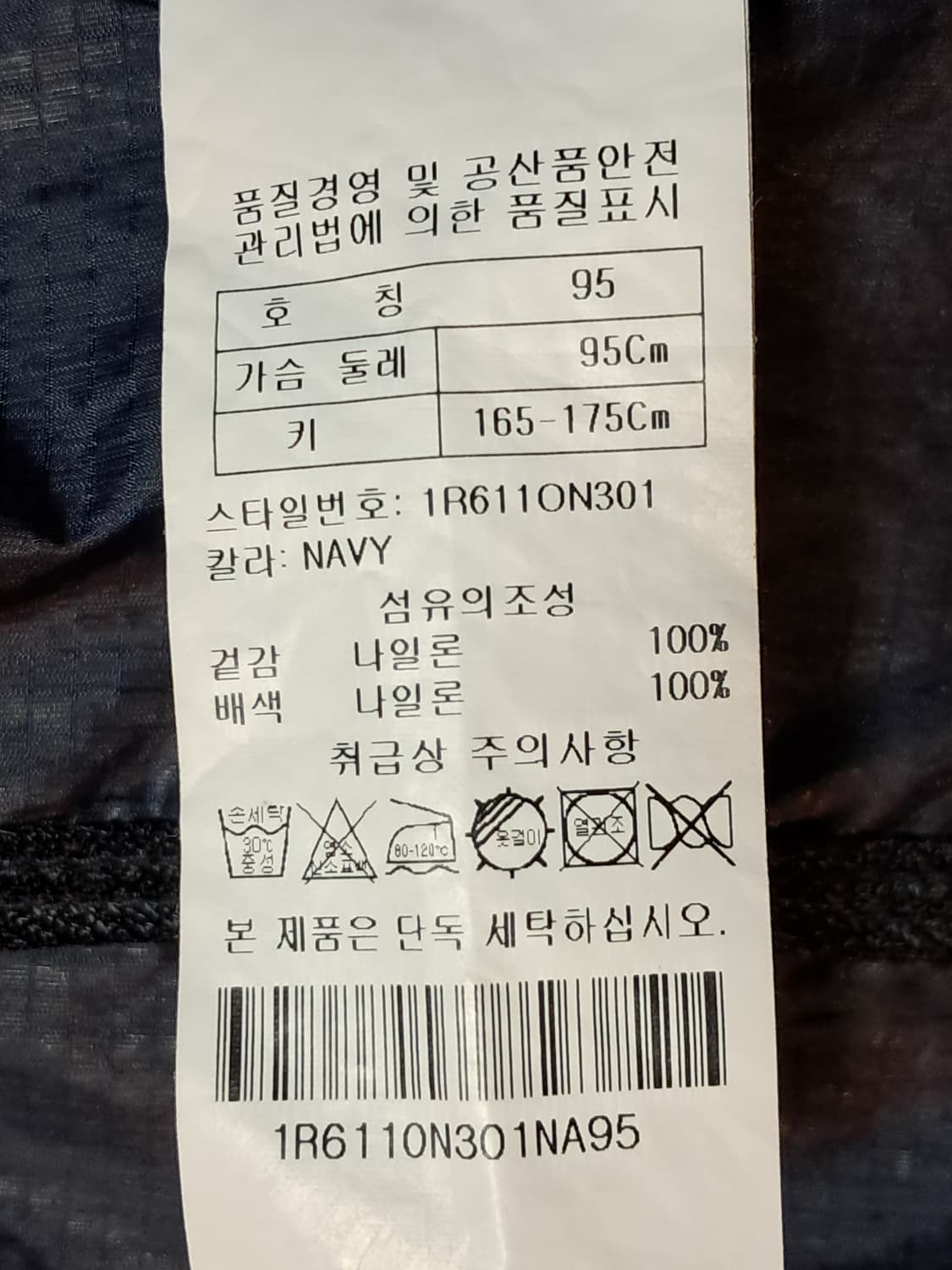 세렝게티 바람막이 남성95  상품이미지10