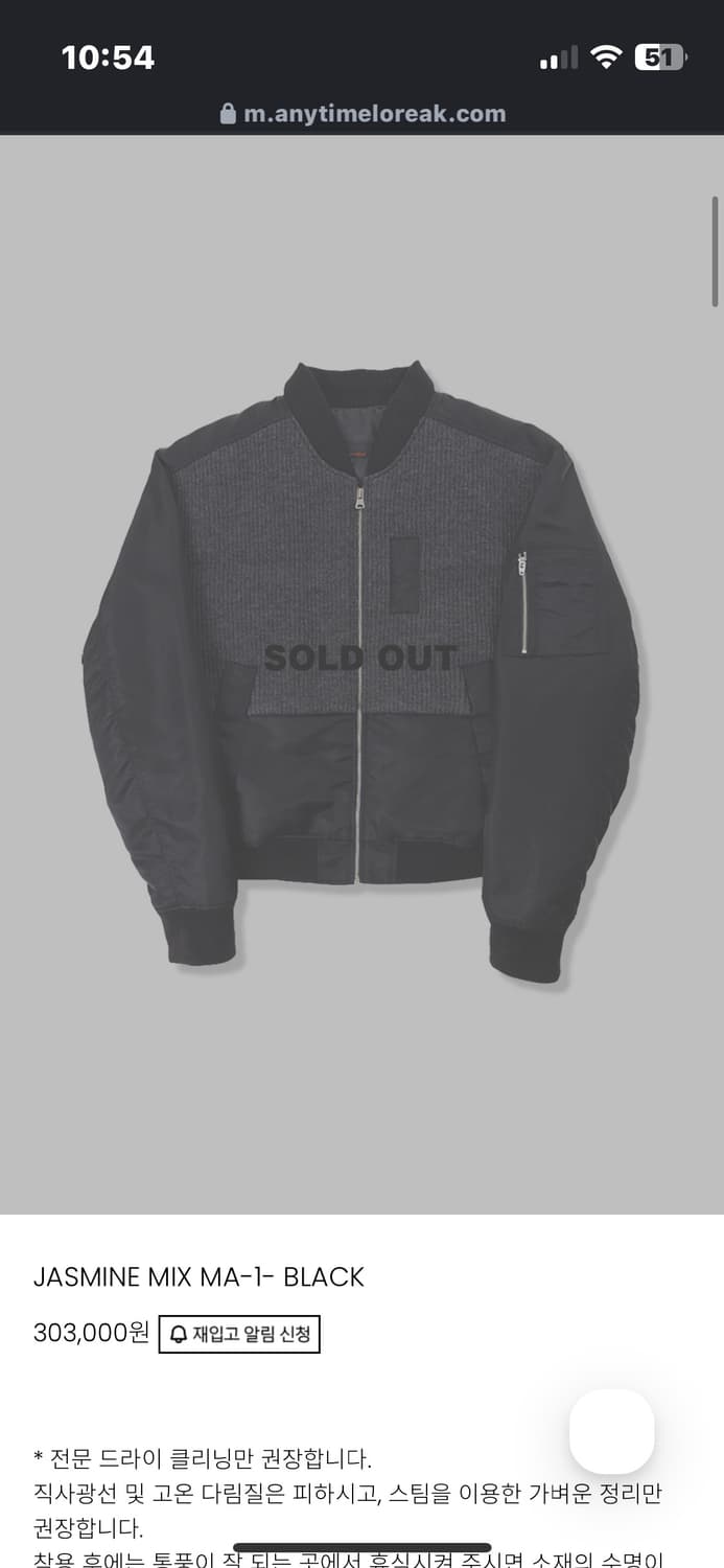 애니타임로릭 JASMINE MIX MA-1 상품이미지1