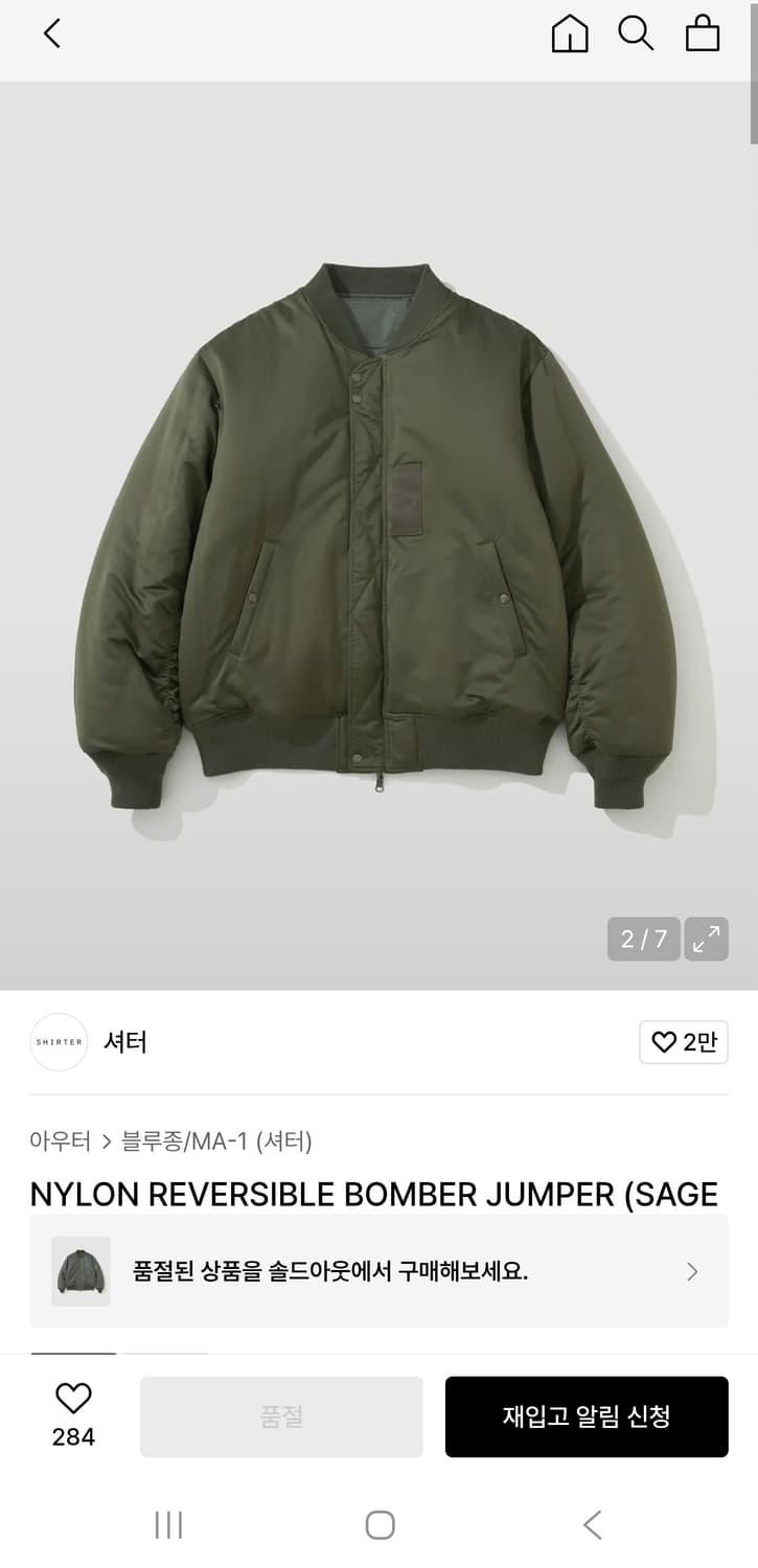 셔터 25FW 리버서블 MA1 L사이즈 상품이미지2