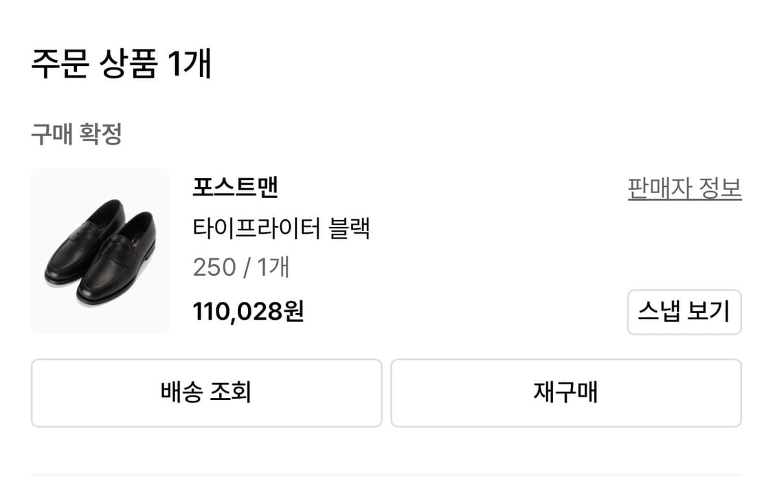 250) 포스트맨 타이프라이터 블랙 상품이미지5