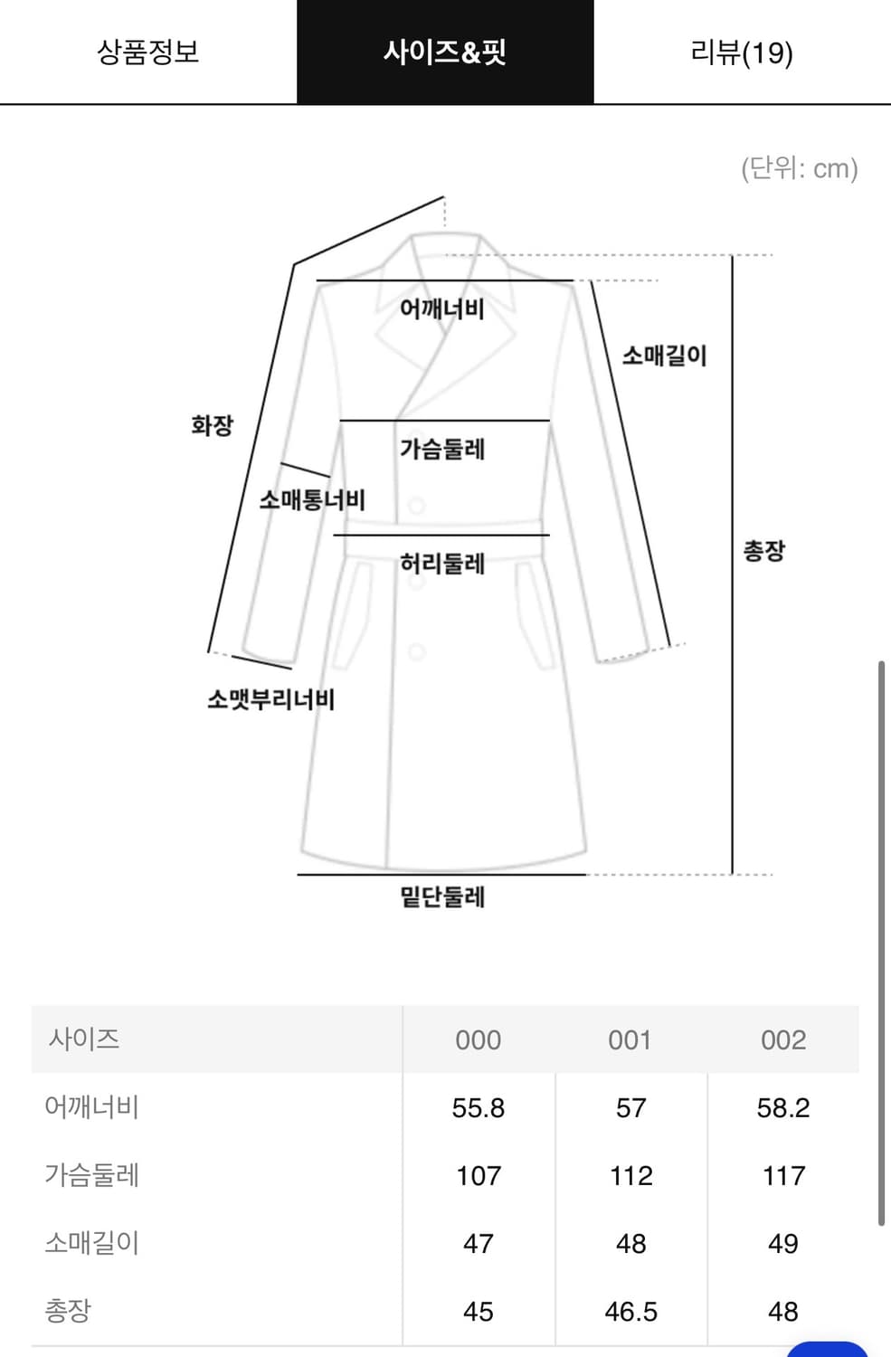 단톤 숏 자켓 36사이즈 판매합니다. 상품이미지8