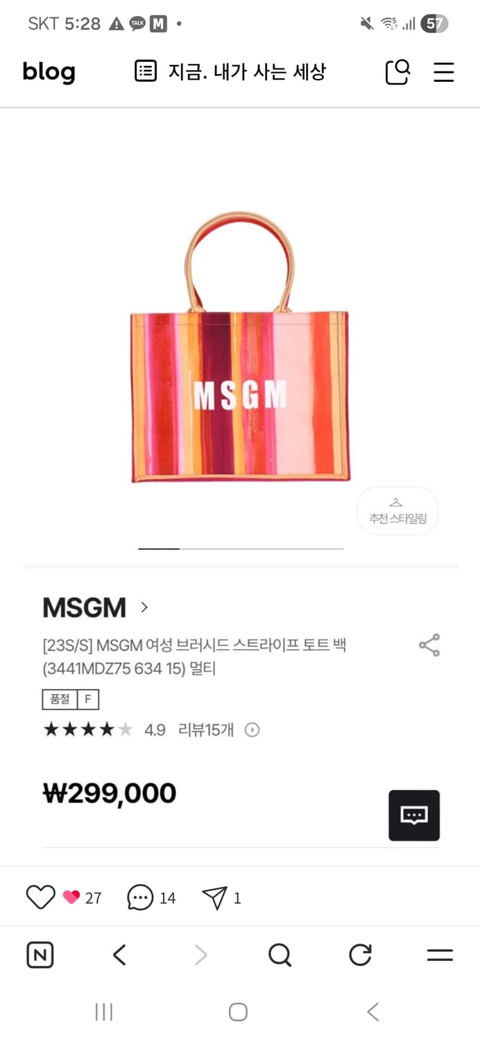 MSGM MSGM 페인트 스플래터 토트백 상품이미지9