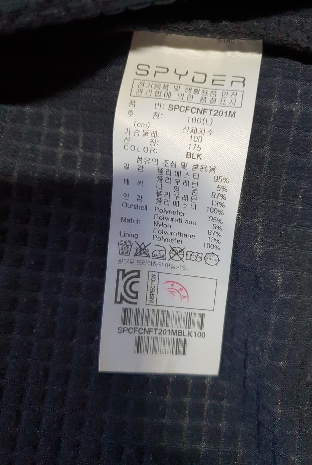 스파이더 트레이닝복 세트 상태 굿 사이즈 L 100 상품이미지6