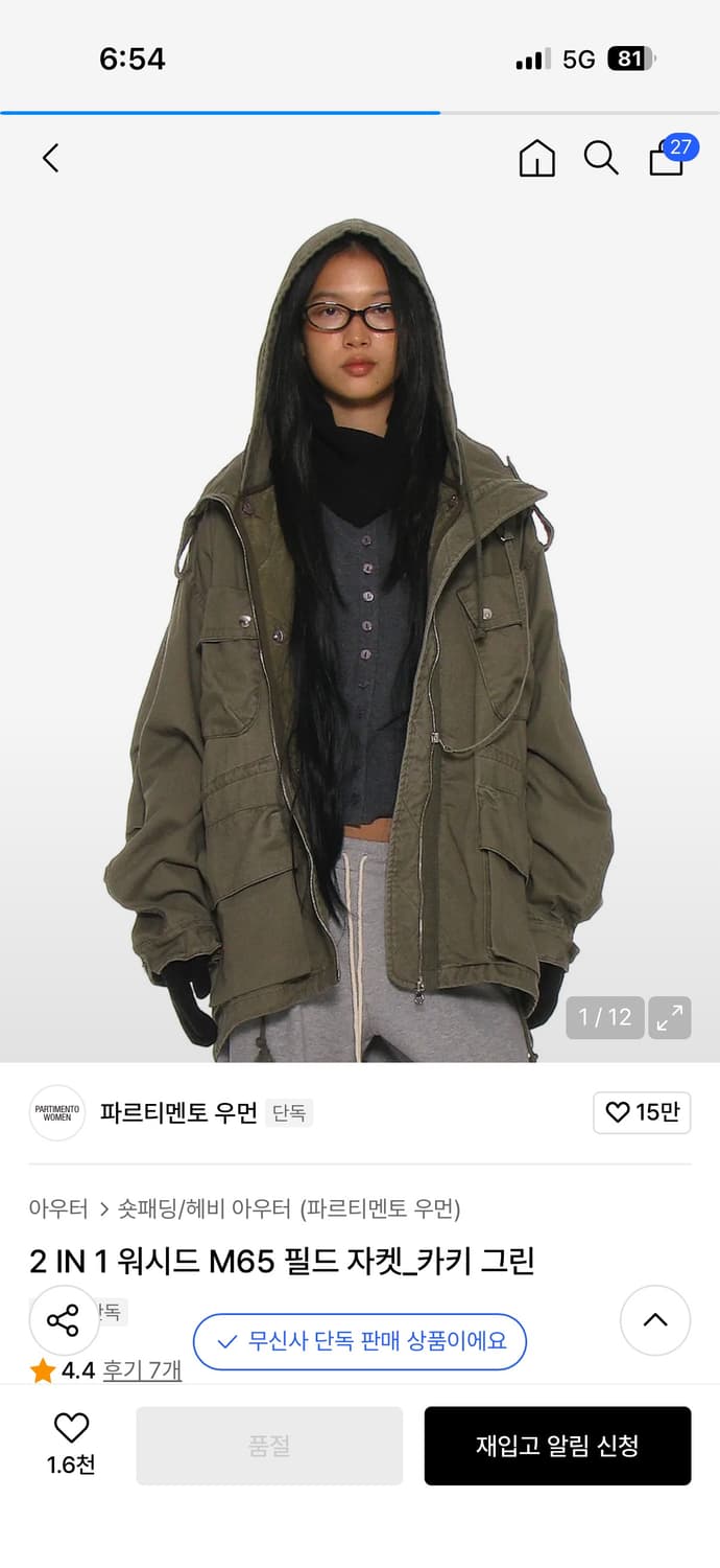 구함] 파르티멘토우먼 워시드 야상 자켓 카키 구해요 상품이미지1