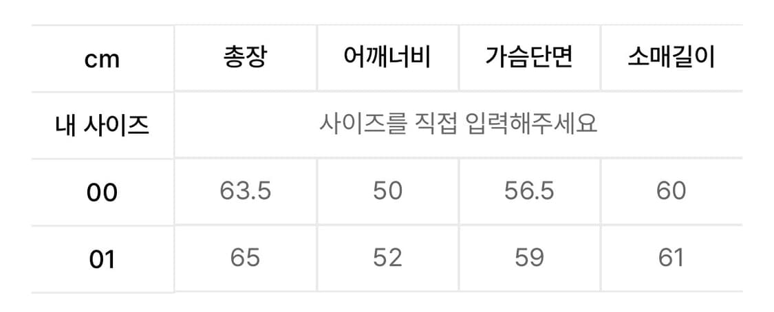 카락터 스핑크스 데님 숏 트러커 자켓 00사이즈 상품이미지2