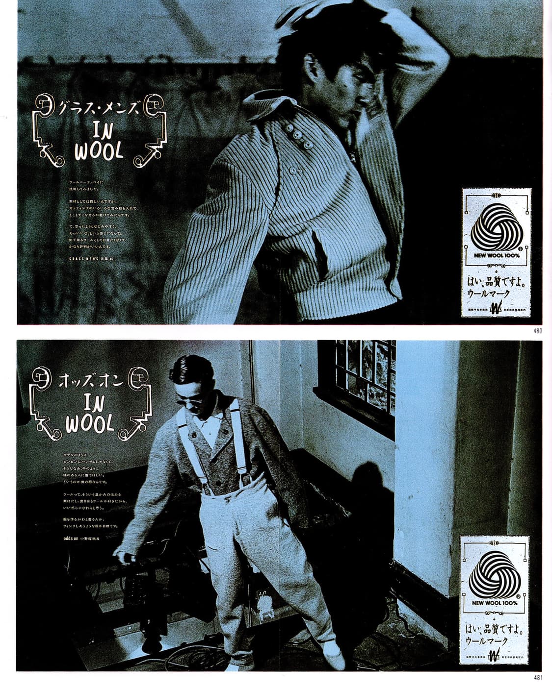 Tokyo Art Directors Club Annual 1988 상품이미지7