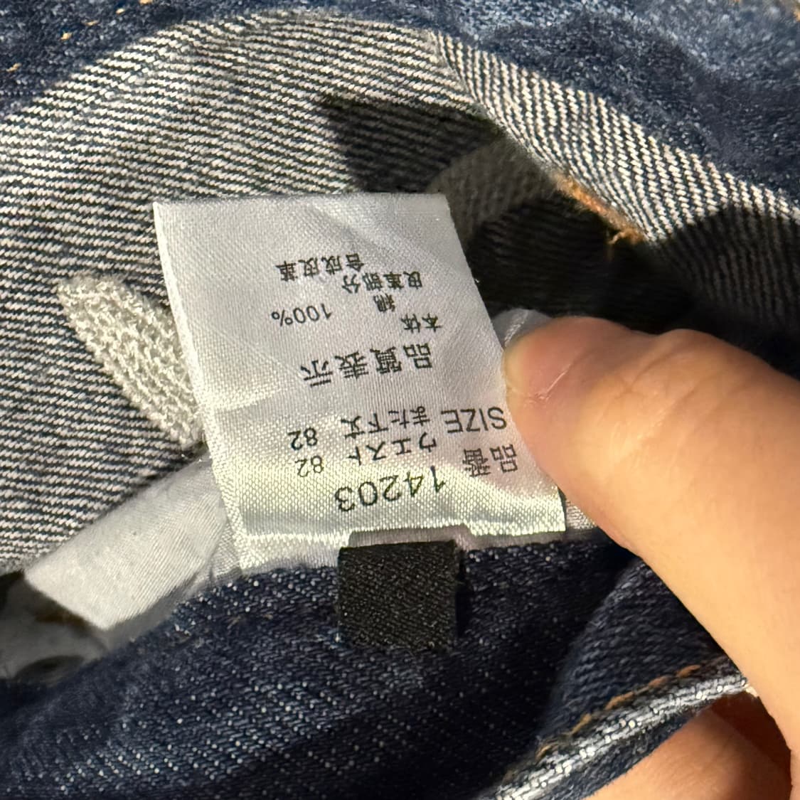 JPN VINTAGE 크랙워싱 데님팬츠 가죽 포켓 레터링 디테일 진청 상품이미지7