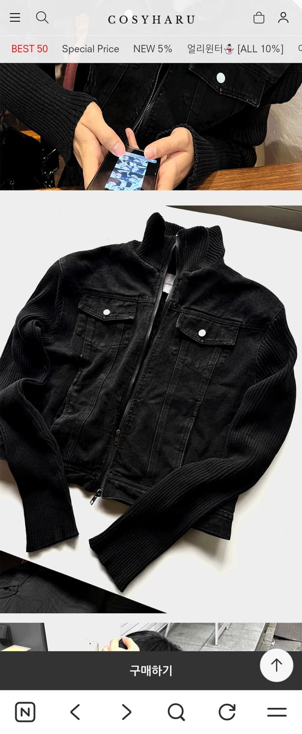 코시하루 흑청니트 자켓 상품이미지1