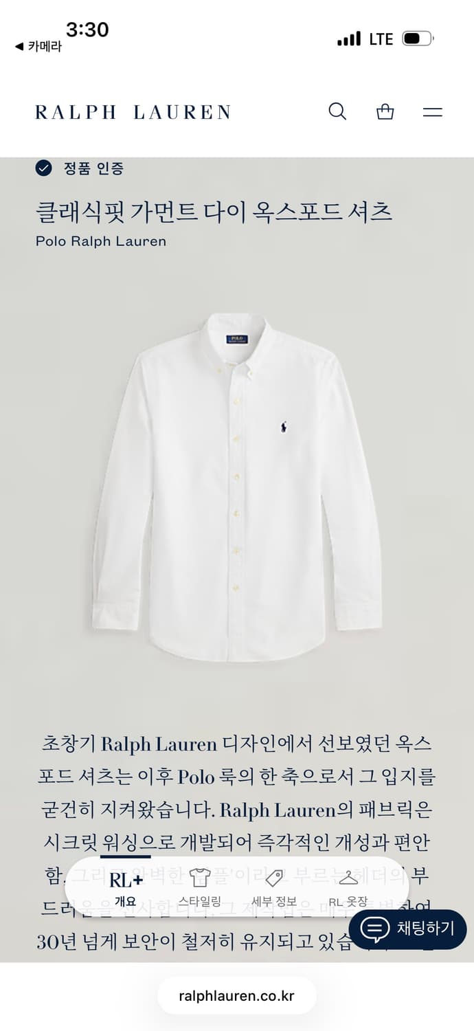 폴로 랄프로렌 신형 큐알탭 클래식핏 옥스포드 셔츠 화이트 상품이미지9