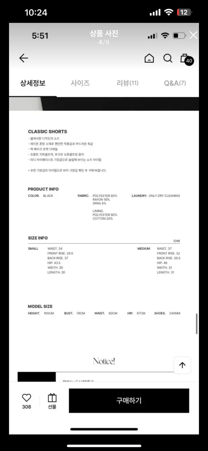 더티스 숏팬츠 바지 CLASSIC SHORTS_TT4S408BK 상품이미지4