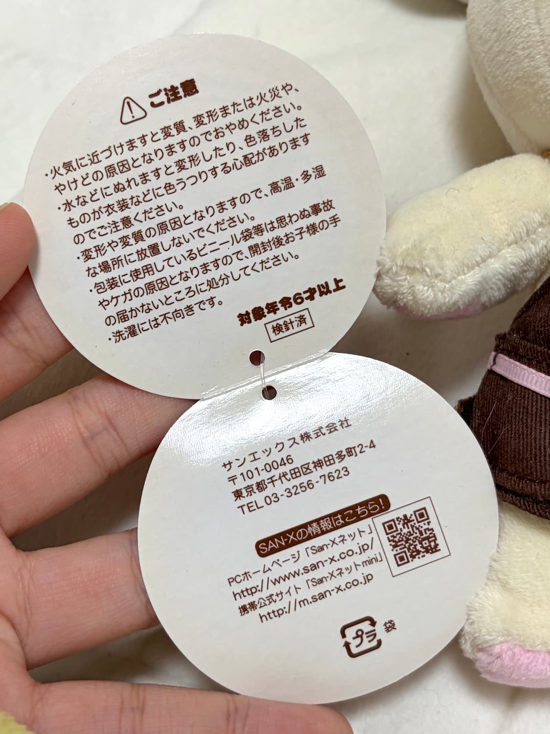 고전 리락쿠마 스토어 한정판 앞치마 코리락쿠마 인형 상품이미지5