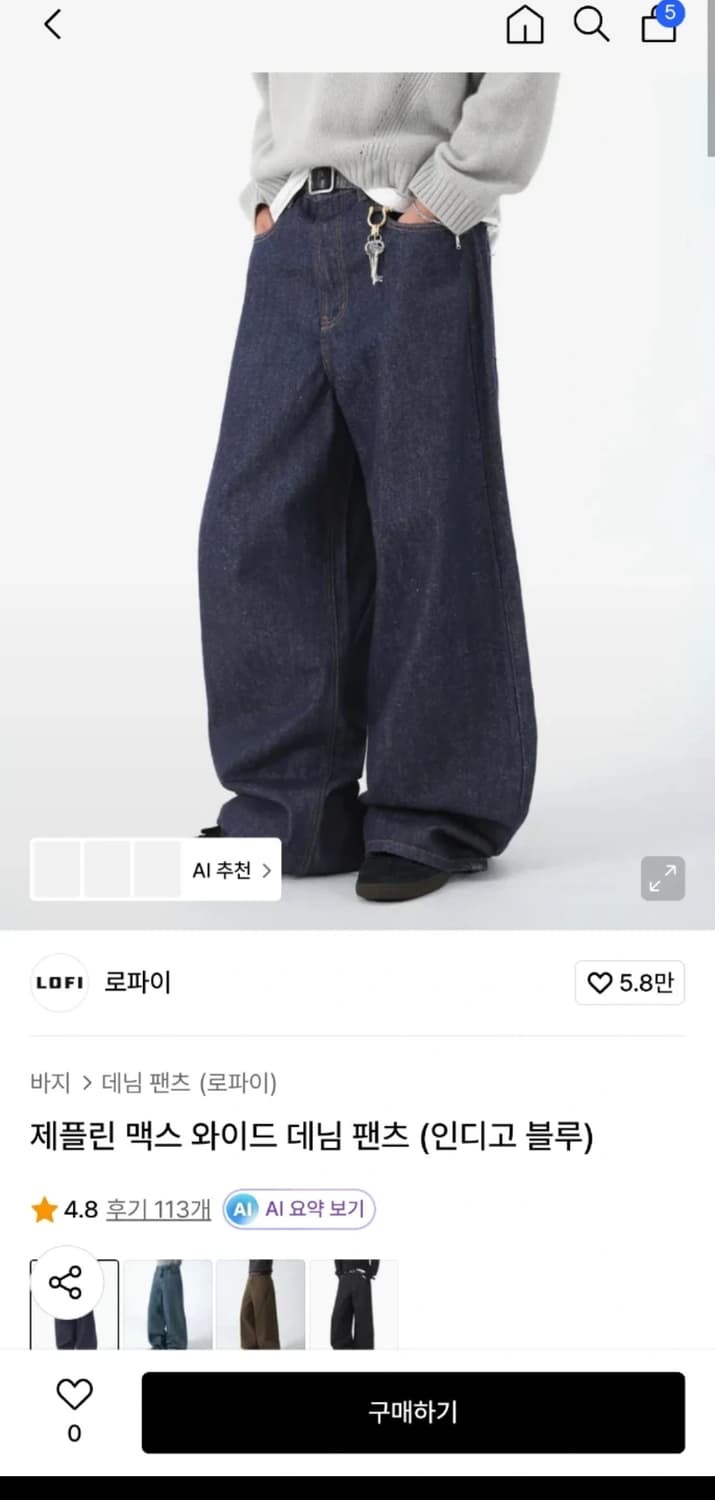 (새상품) 로파이 맥스 와이드 데님 인디고 S 상품이미지1