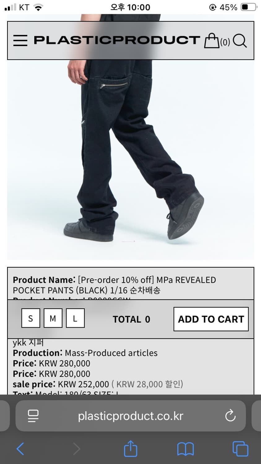 플라스틱 프로덕트 리브드 팬츠 구합니다  상품이미지1