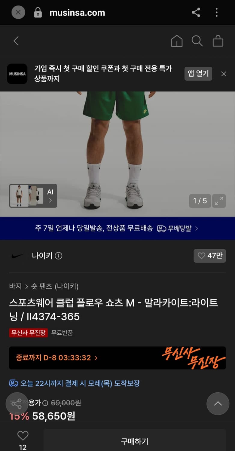 나이키 야니스 프릭 메쉬 쇼츠  반바지   26.-28 상품이미지2