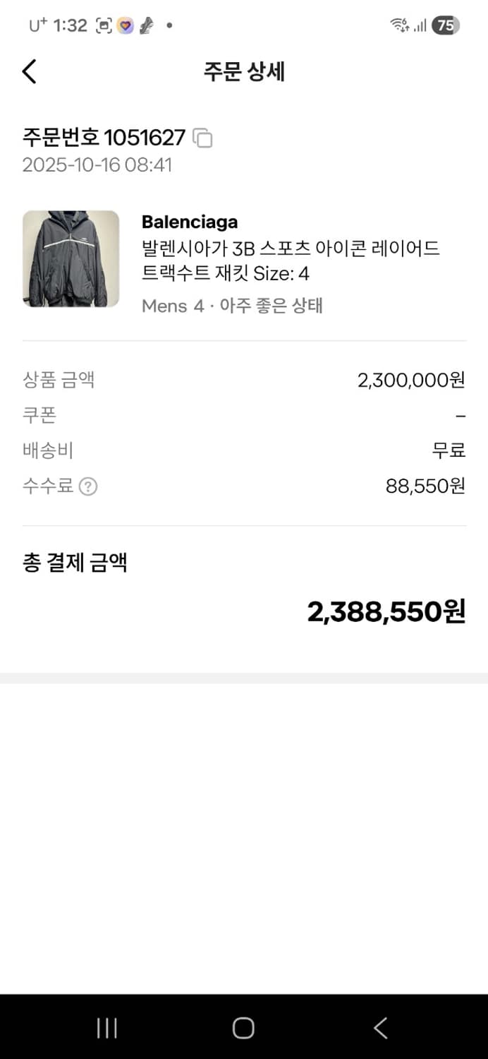 발렌시아가 3B 스포츠 아이콘 레이어드  트랙수트 재킷 Size: 4 상품이미지4