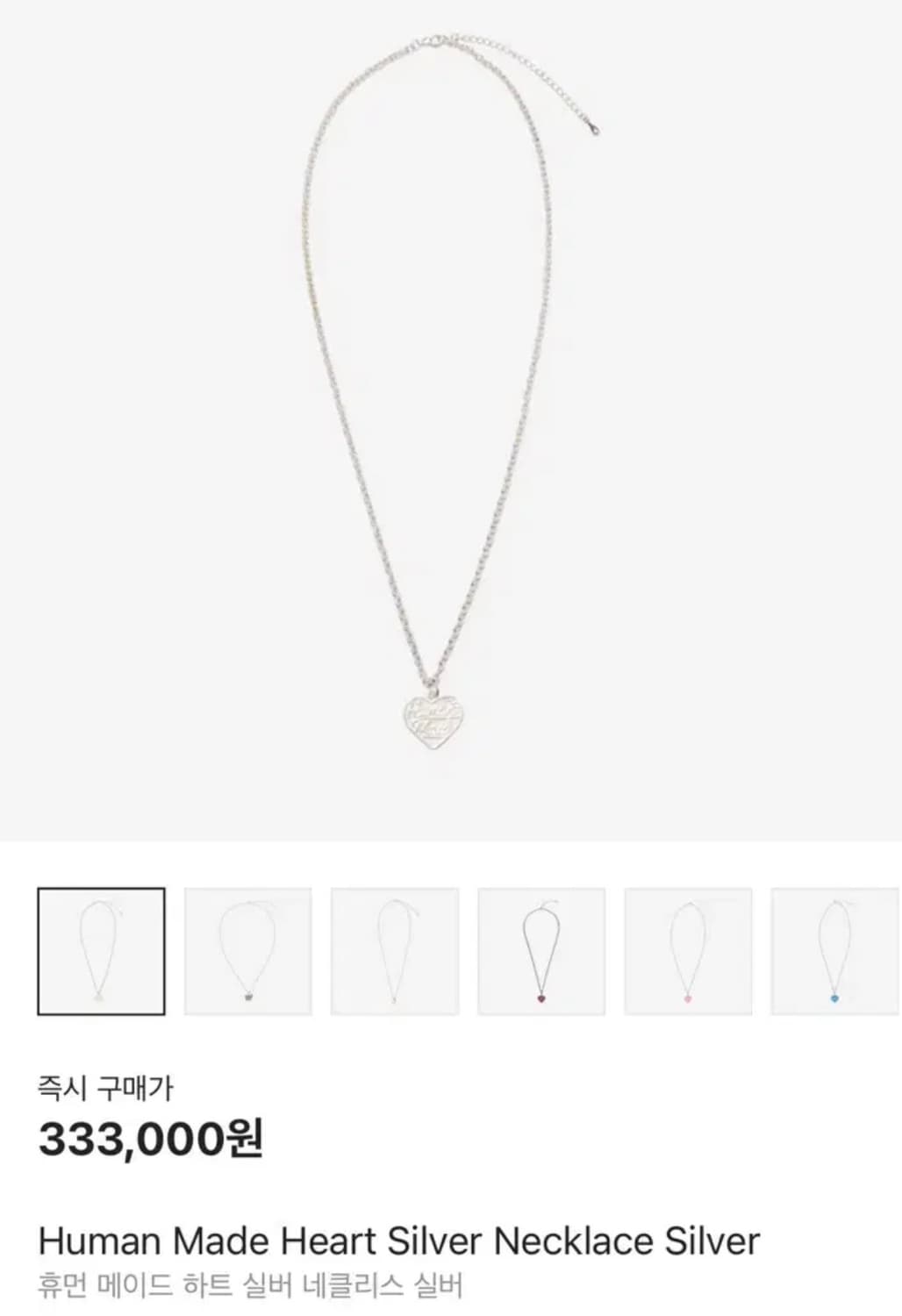 휴먼메이드 실버 목걸이 상품이미지1