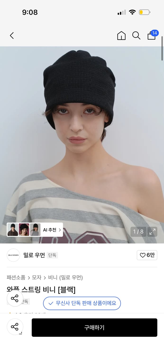 밀로 우먼 와플 스트링 비니 / 정가 52,000 상품이미지1