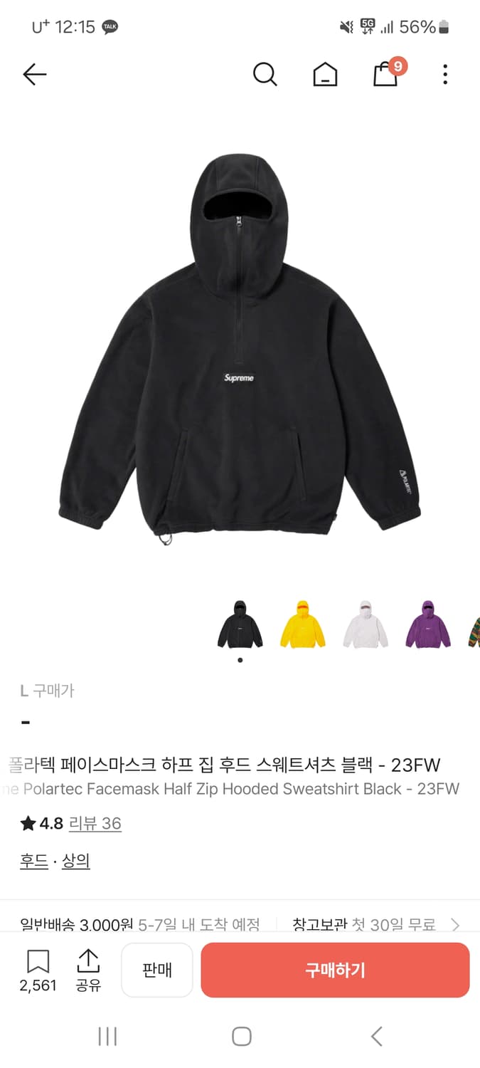 슈프림 폴라텍 하프집후드 M 블랙(23FW) 상품이미지2