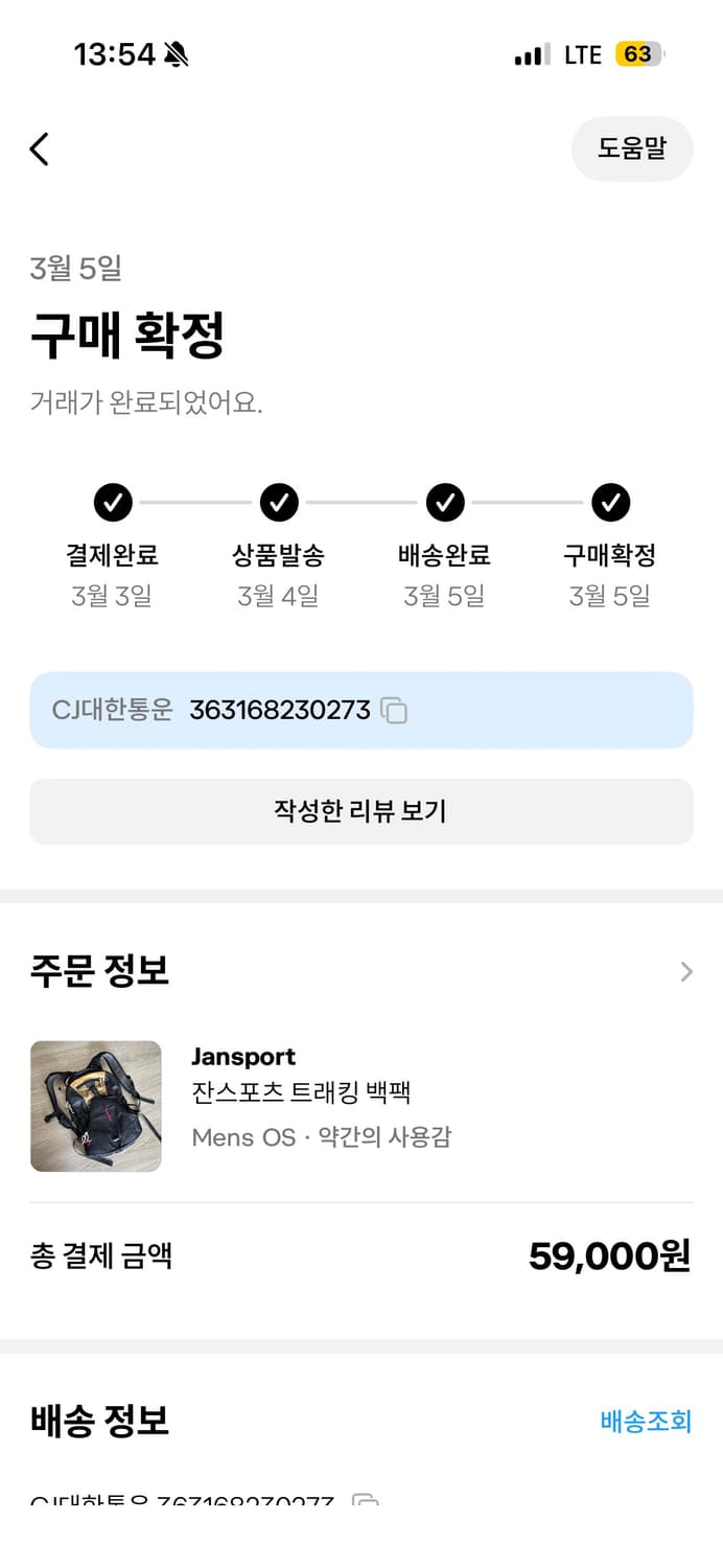 Jansport 잔스포츠 트래킹 백팩 상품이미지10