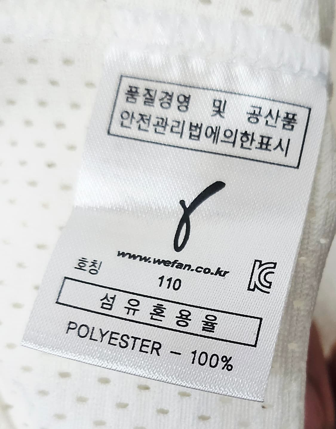 (110)2XL ☆초대장급☆ 위팬 두산베어스 [김재환] 풀마킹유니폼 상품이미지2