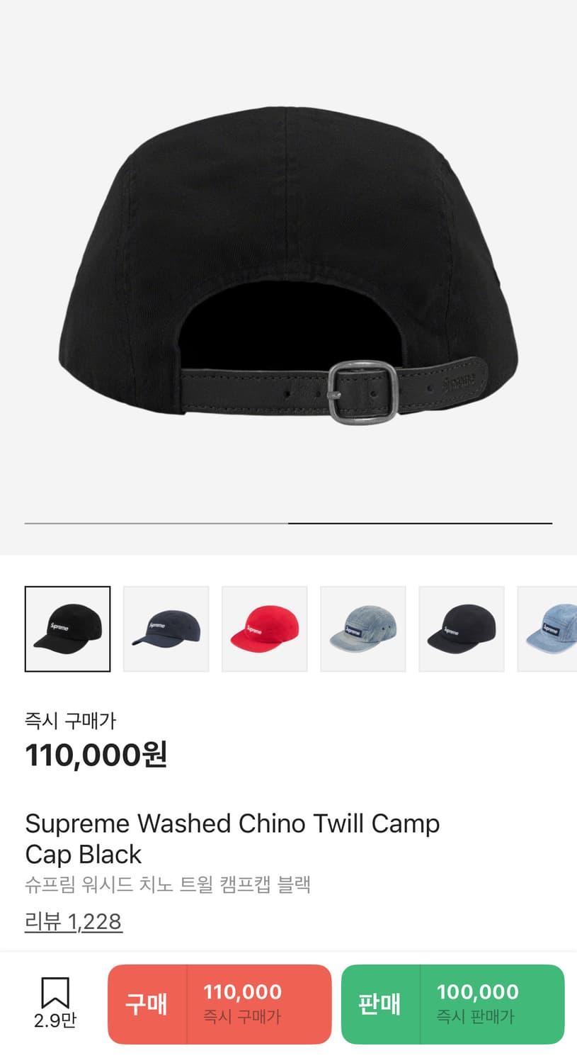 슈프림 워시드 치노 트윌 캠프캡 블랙 상품이미지7
