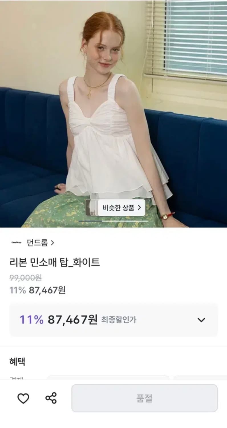 [디자이너의류/새상품] 던드롭 리본 민소매 탑 화이트 FREE 상품이미지2