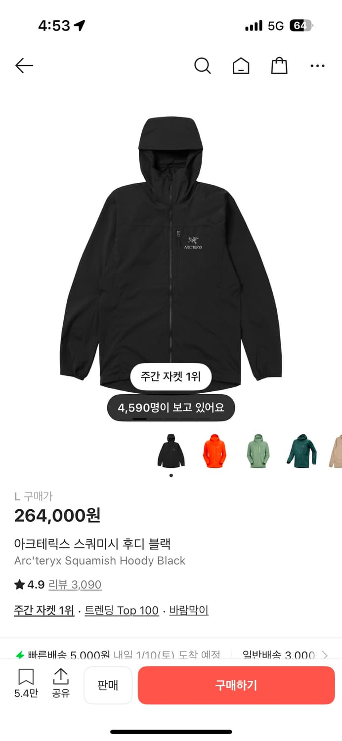 아크테릭스 바람막이 상품이미지1