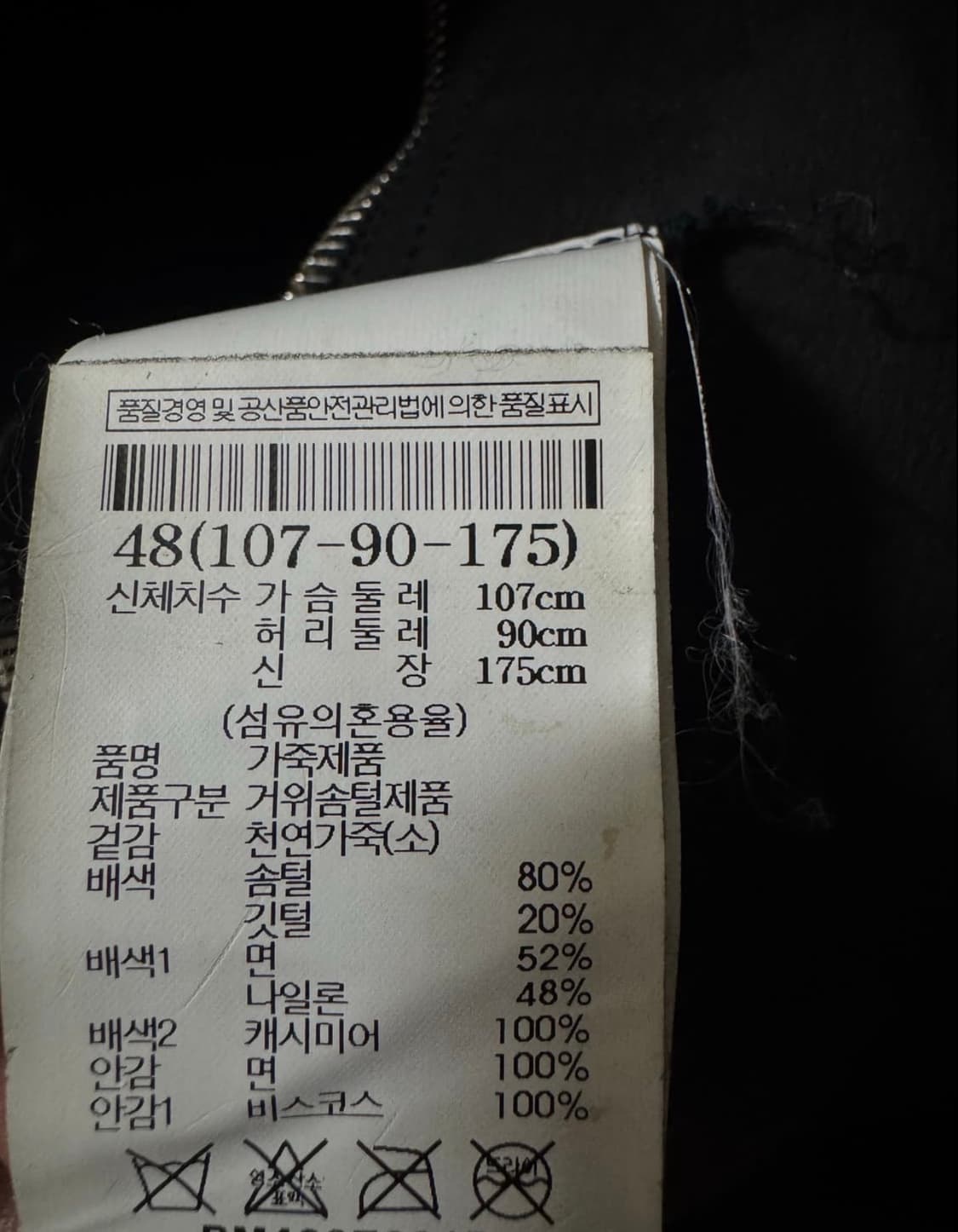 (급처)릭오웬스 바이커 레더 자켓 상품이미지3