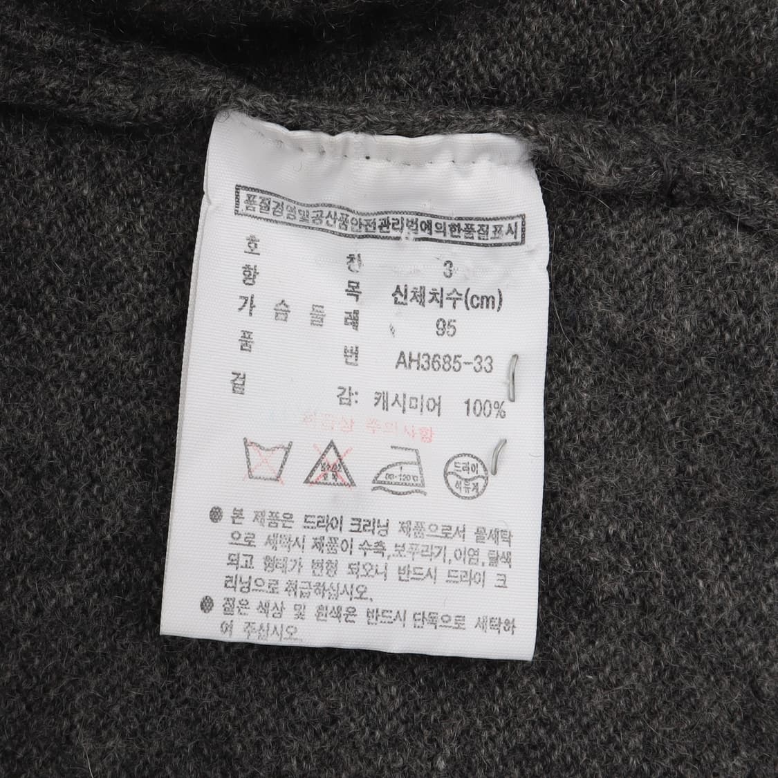 라코스테 캐시미어 그레이 가디건 상품이미지8