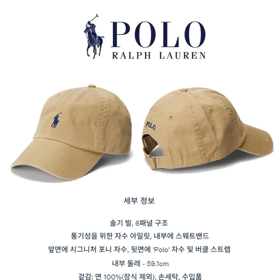 [정품] POLO 폴로 랄프로렌 포니자수 베이지컬러 치노코튼 볼캡 상품이미지2