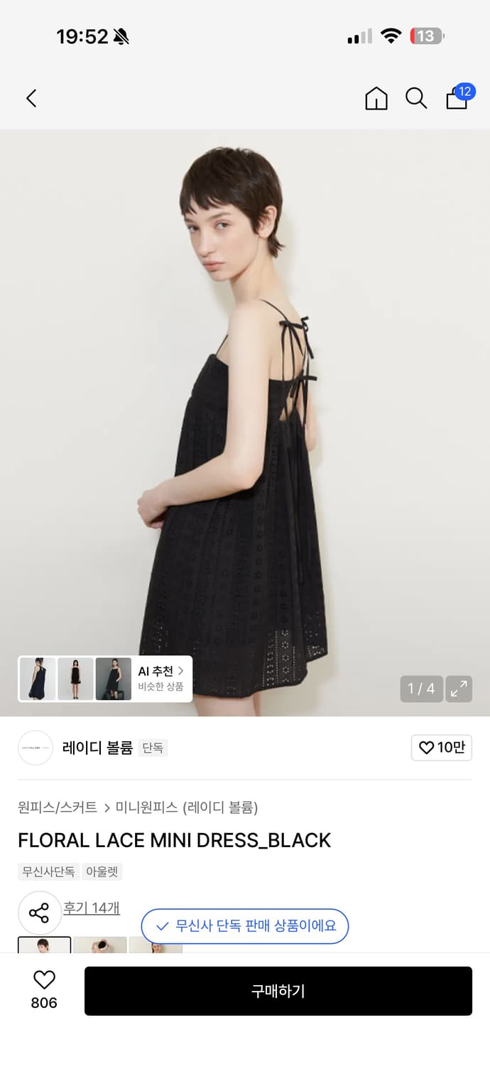 FLORAL LACE MINI DRESS_BLACK 상품이미지2