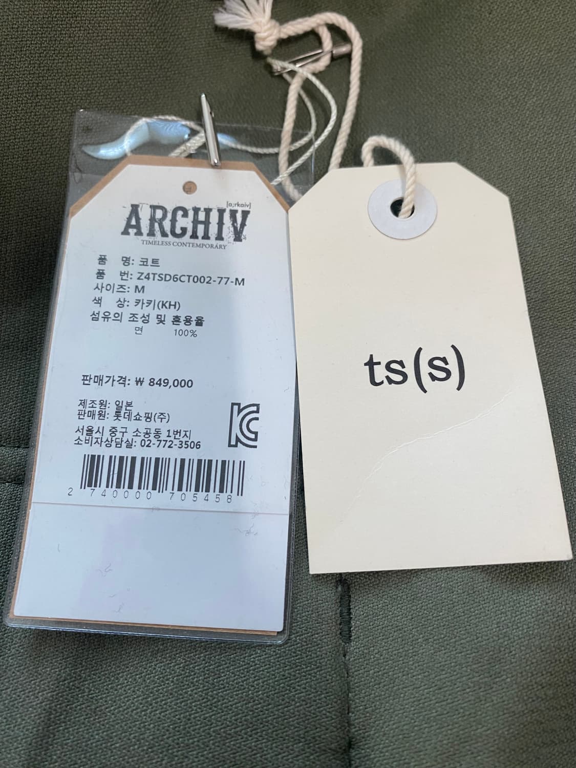 ts(s) 피코트 판매 상품이미지5