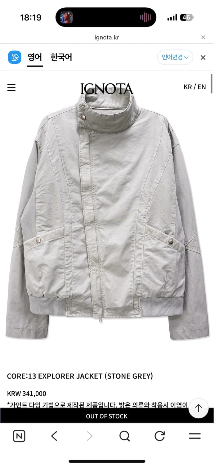 (구매)이그노타 코어 13 자켓 L 상품이미지1