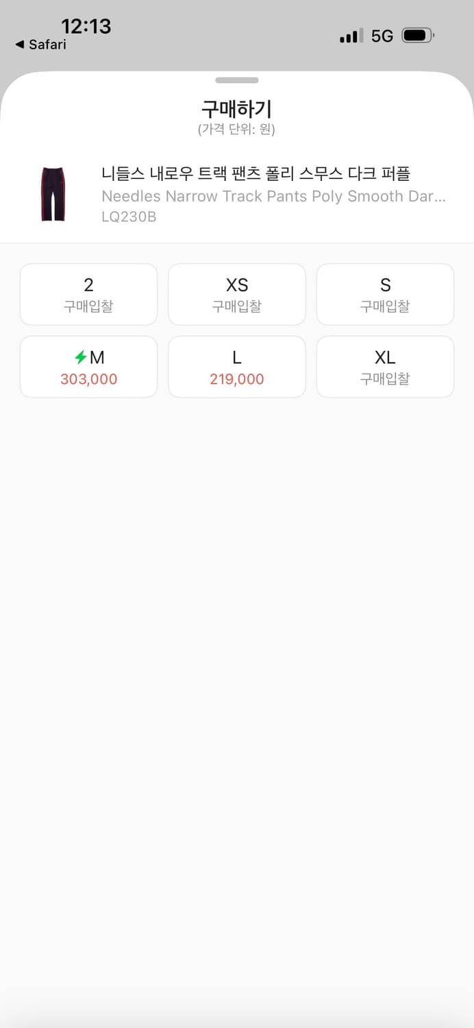 니들스 네로우핏 팬츠 m 교신가능 상품이미지2