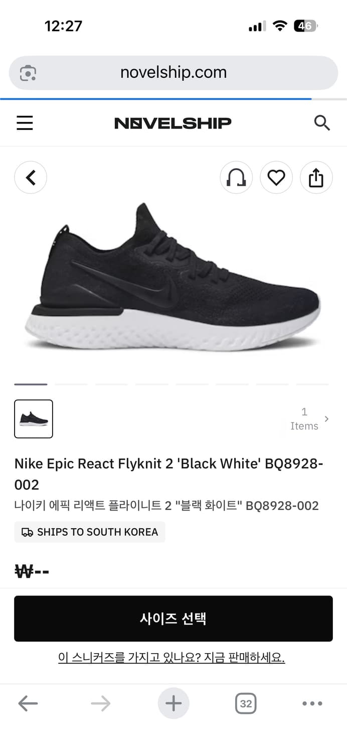 나이키 에픽 리액트 플라이니트 블랙 화이트 운동화 245사이즈 상품이미지4