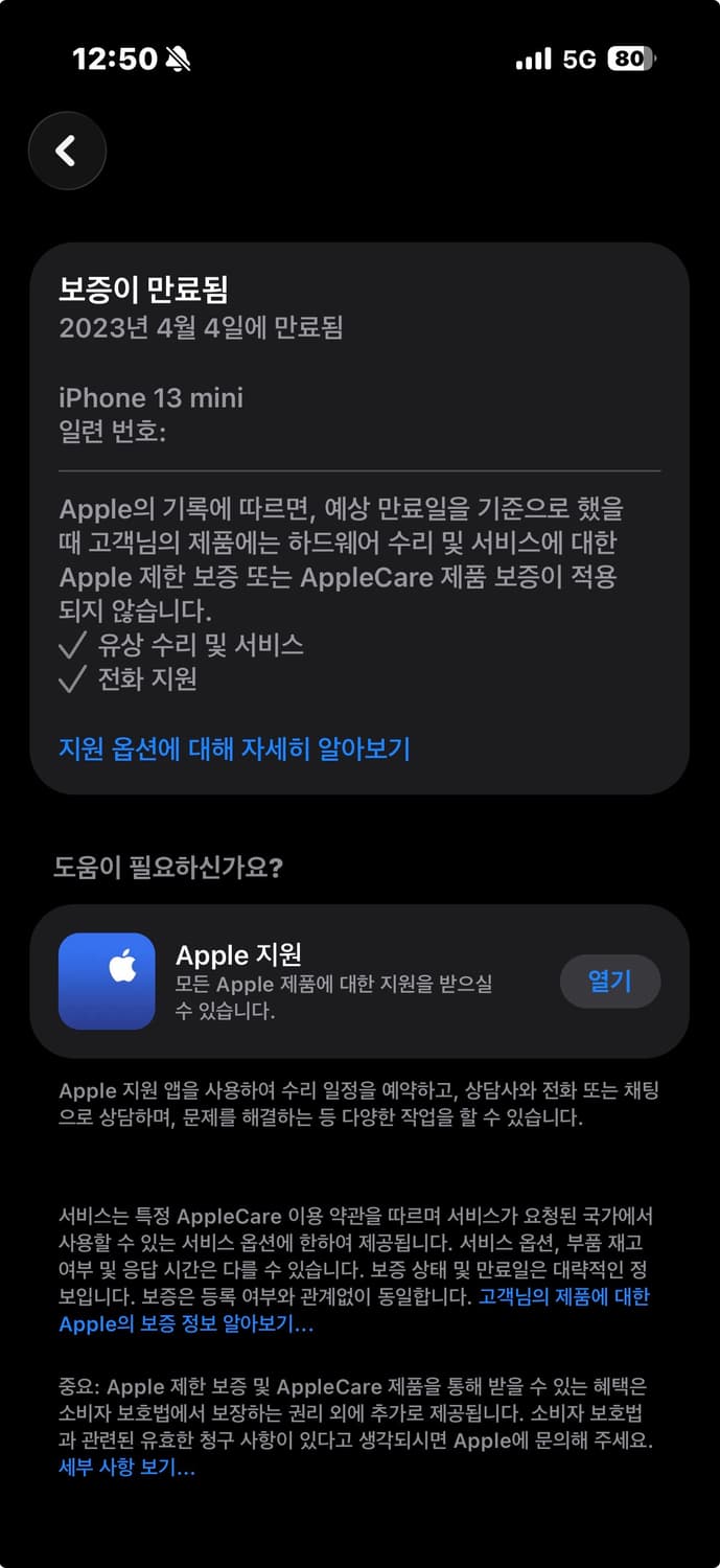 아이폰 13 미니 상품이미지2