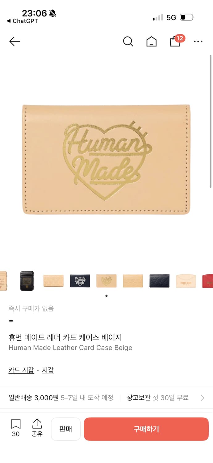 휴먼 메이드 레더 카드 케이스 베이지 상품이미지2