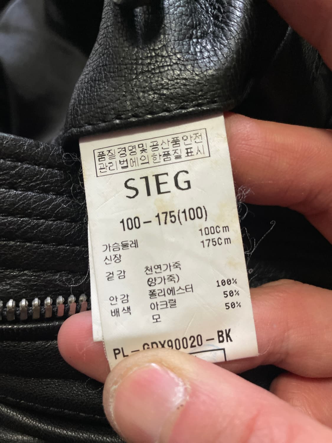 SIEG 웨스턴 무드 램스킨 양가죽 레더 블루종 자켓 상품이미지8