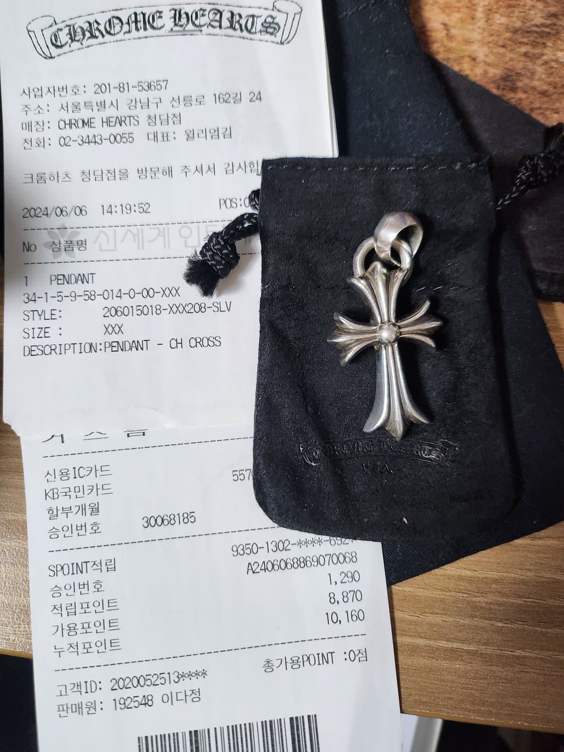 크롬하츠 스몰크로스 위드베일 상품이미지1