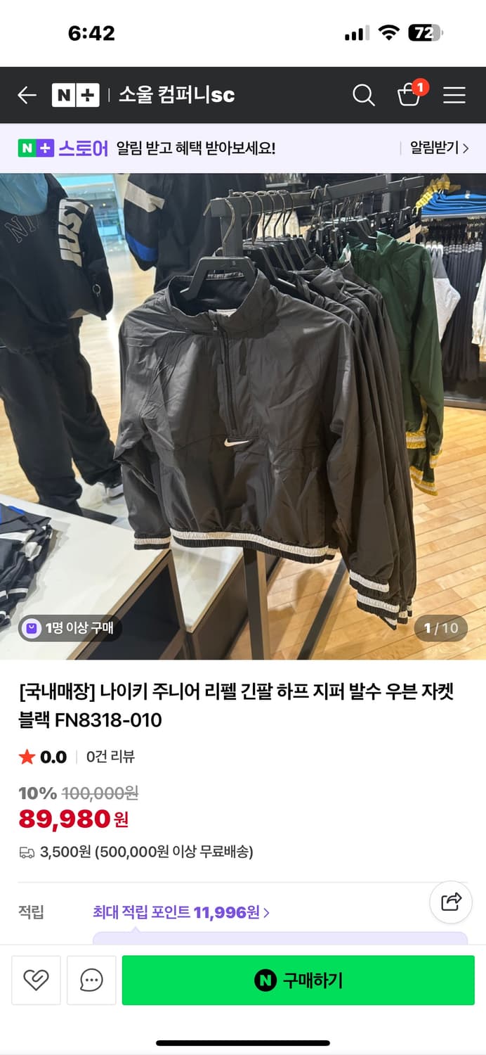 나이키 리펠 아노락 긴팔55 상품이미지4