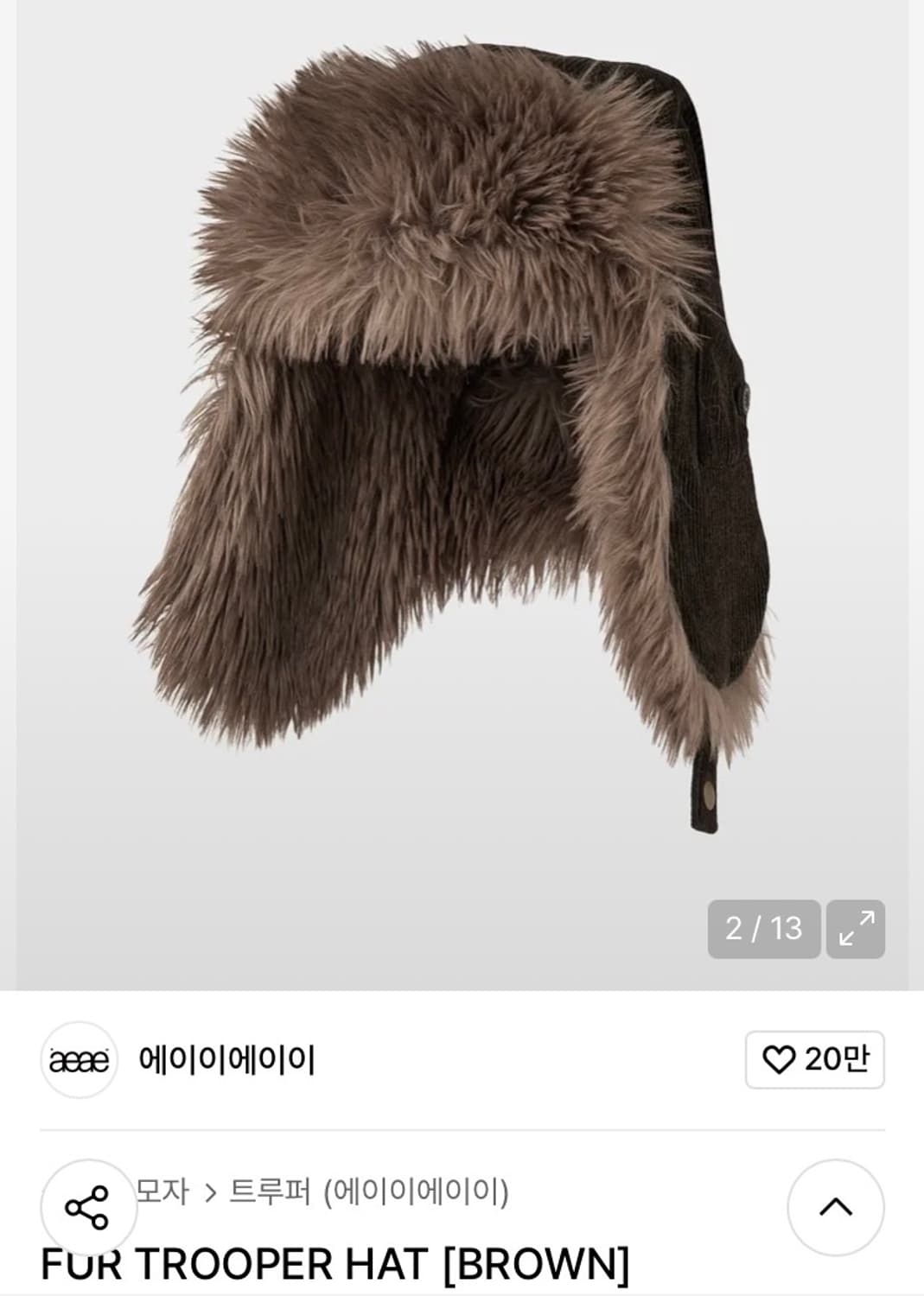 aeae 트루퍼 햇 상품이미지2